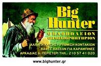 Big Hunter.
