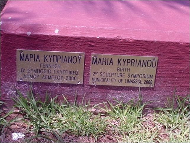 Γλυπτό 'Γέννηση' της Μαρίας Κυπριανού.