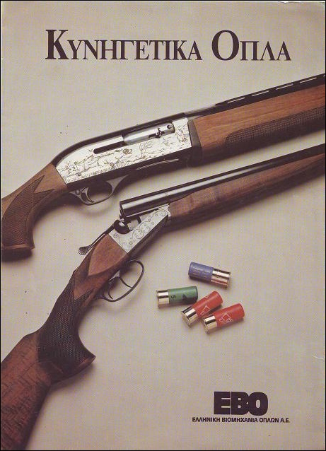 Λειόκαννα ΕΒΟ.