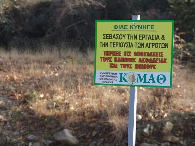 ΚΟΜΑΘ