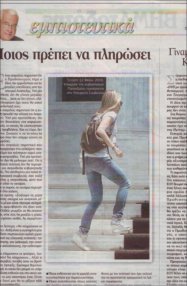 Μπιρμπίλη.